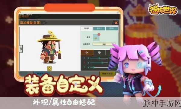 迷你世界新版丝线合成大揭秘,解锁新版本新乐趣!