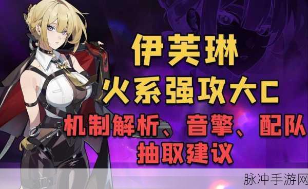 红警OL伊芙琳芯片搭配全攻略