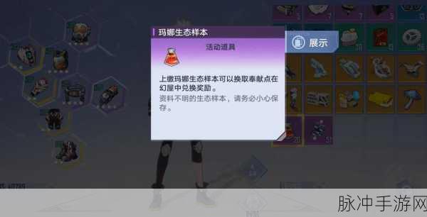 幻塔探索深度剖析,玛娜生态样本的高效获取秘籍