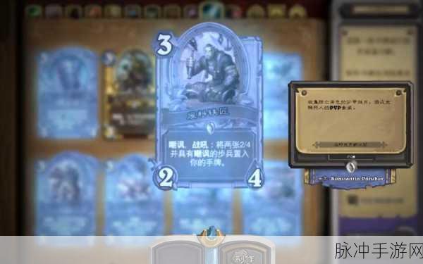 炉石传说废料铁匠，属性深度剖析，独特机制引领战术革新