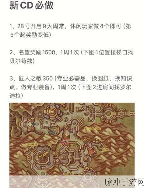 魔兽世界，木喉要塞声望速升秘籍