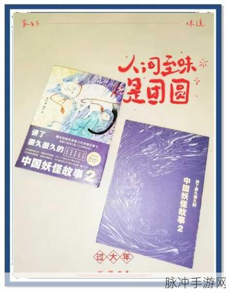 九阴真经归离山庄，解锁未知领域的奇幻之旅