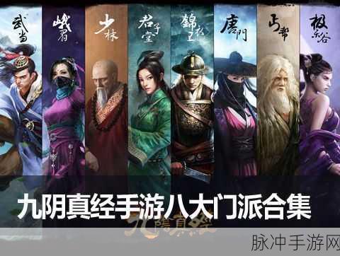 九阴真经归离山庄,解锁未知领域的奇幻之旅