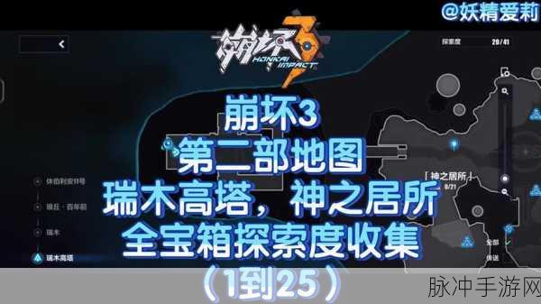 崩坏3求生探索2全攻略,揭秘快速通关秘籍