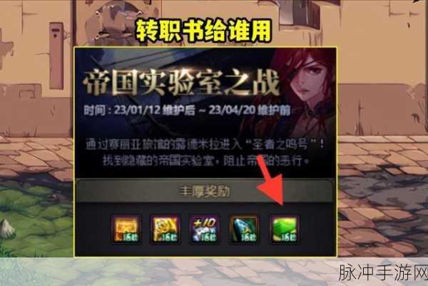 DNF全职业转职名称大揭秘