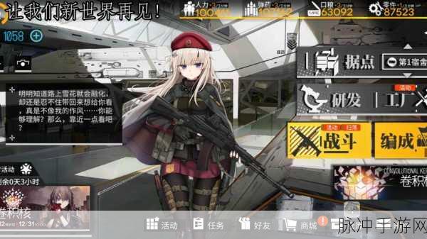 少女前线停服之谜，玩家心中的痛与盼