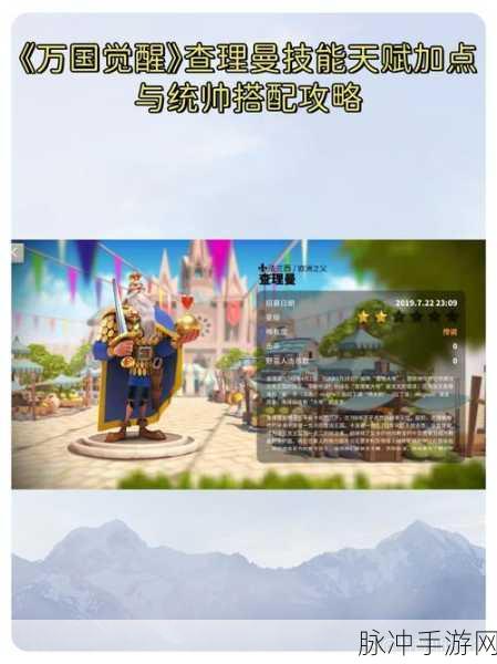 万国觉醒西皮技能加点全攻略，顺序与策略深度剖析