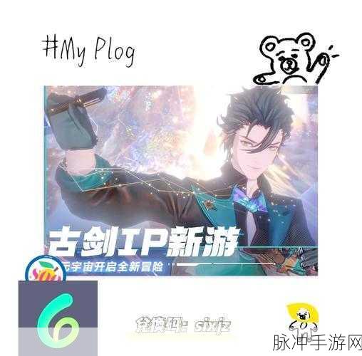 白荆回廊古剑奇谭深度攻略,解锁不逢缘明庭西部-清扫S级秘籍