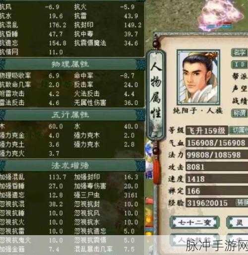 大话西游男人角色加点全攻略