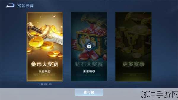 王者荣耀金币上限揭秘，如何最大化收益