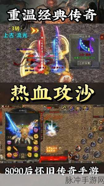 耀光火龙传奇，重温经典，点燃传奇手游新热潮