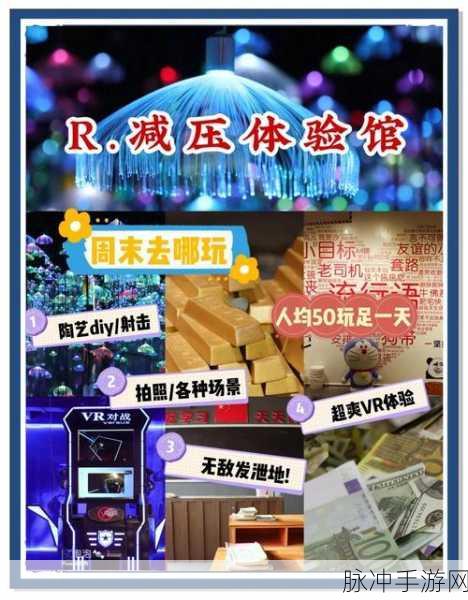 幸运解压馆，释放压力，畅享休闲新体验的安装下载指南