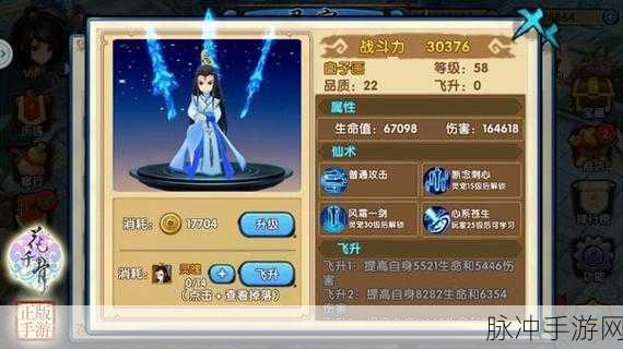 花千骨情缘再现,东方彧卿魅力手游深度探索