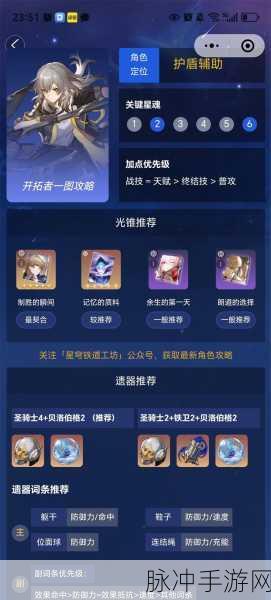 崩坏:星穹铁道内存需求全解析，助你畅玩无阻