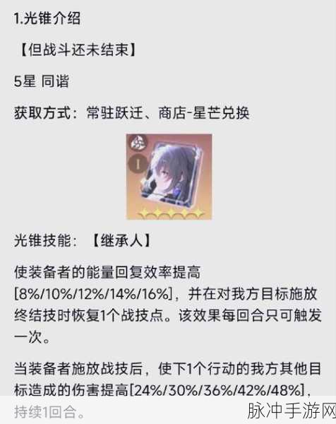 崩坏:星穹铁道内存需求全解析,助你畅玩无阻