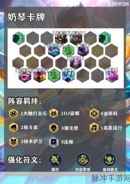 冰蝠降临，多多自走棋阵容搭配新篇章