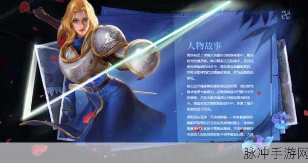 王者荣耀夏洛特获取秘籍与资源管理全攻略