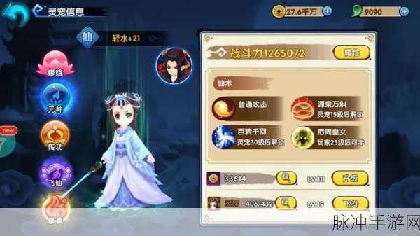 花千骨手游30至50级阵容、灵宠与装备搭配全攻略