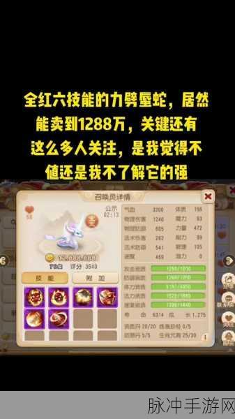 梦幻西游新宠超级神蛇自爆揭秘,五蛇升天你敢挑战吗?