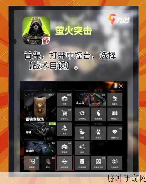 光荣使命隐蔽技巧大揭秘,如何在战场上隐匿身形