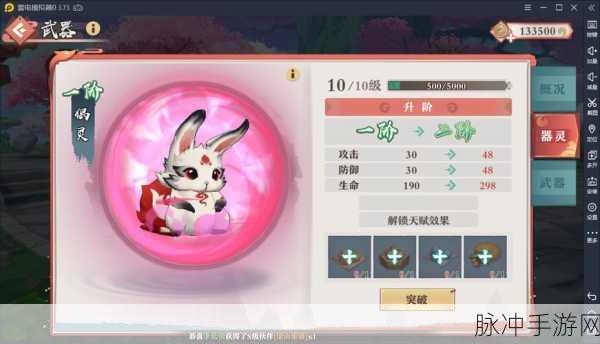 狐妖小红娘手游,器灵炼器全攻略,打造顶级武器秘籍