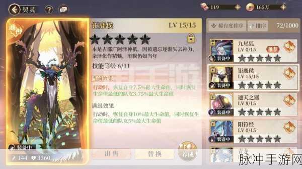 古剑奇谭木语人,姜樱装备契灵搭配全攻略