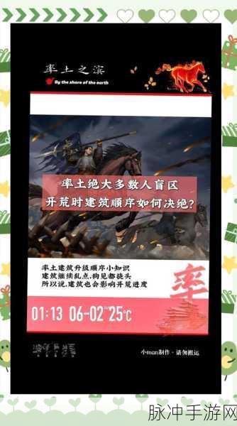 率土之滨深度攻略，开荒队的核心策略与实战精髓