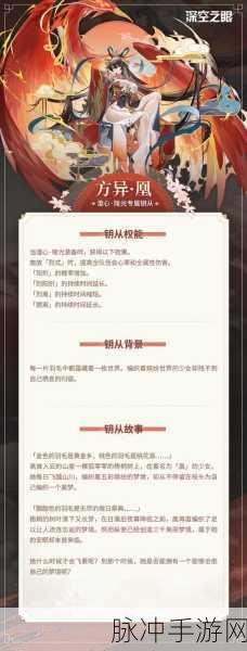 深空之眼手机号绑定规则详解