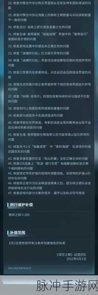深空之眼手机号绑定规则详解