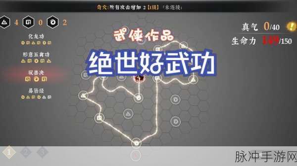 武当高手秘籍,九阴真经3D手游经脉选择全解析