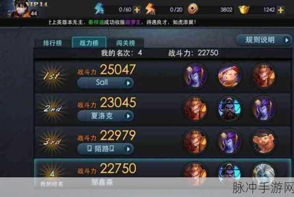 乱斗西游乾坤斗法,深度攻略与技巧揭秘,助你登顶榜首