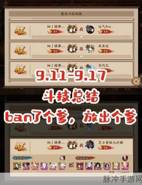 阴阳师茶几技能伤害，深度剖析与实战对比