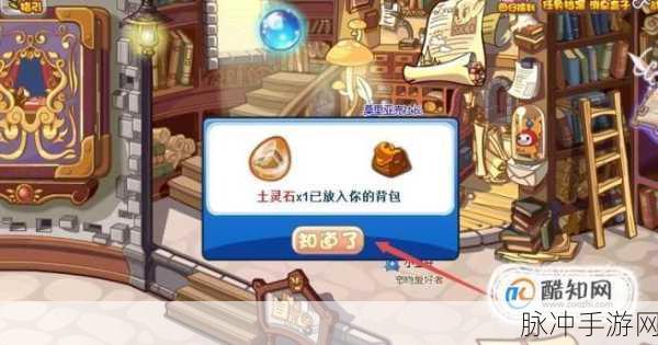 洛克王国土灵石分布全揭秘，资深玩家攻略指南