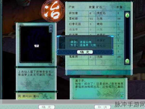 仙剑奇侠传手游，解锁顶级装备，战力飙升的终极秘籍