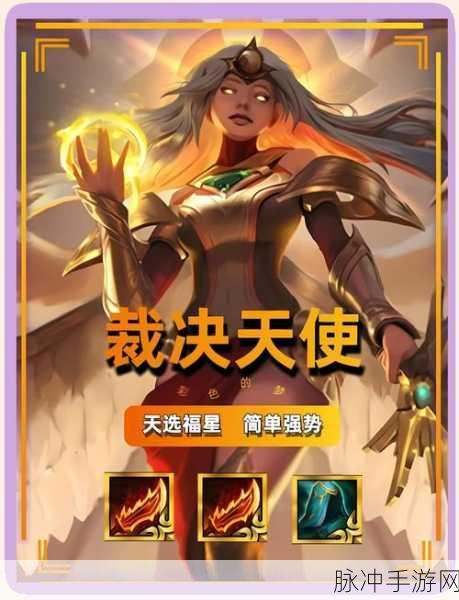 金铲铲之战,深入探索天选福星羁绊的奇妙世界