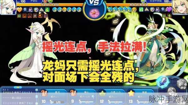 洛克王国胜利曙光任务全攻略
