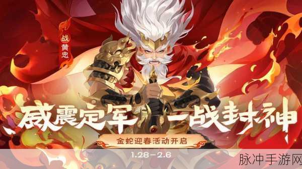 快玩三国杀OL，智谋与热血交织的战场盛宴