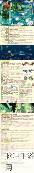 口袋妖怪探险,解锁怪力术的秘籍大公开