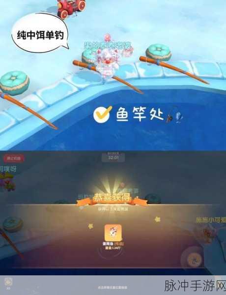 摩尔庄园手游沙丁鱼刷新位置全揭秘