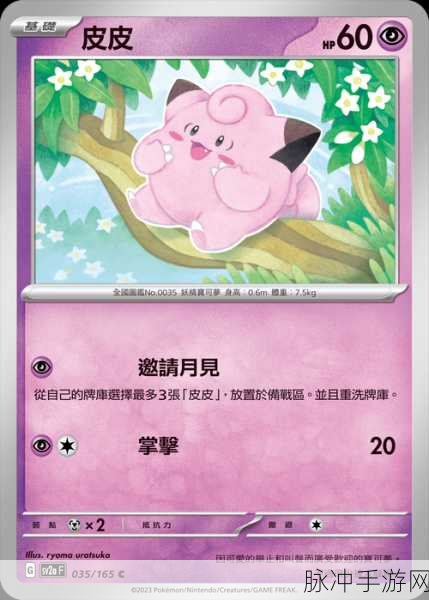 口袋妖怪月光之利,解锁月光版本下的顶级选择