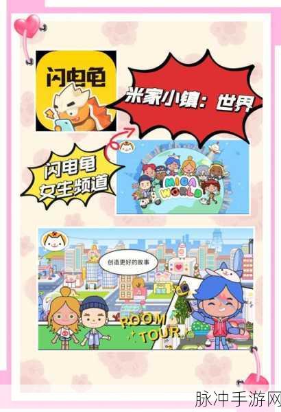 加查小镇,轻松换装,打造你的时尚小镇之旅