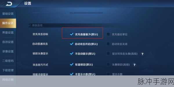 王者荣耀iOS版高帧率模式开启指南