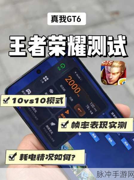 王者荣耀iOS版高帧率模式开启指南
