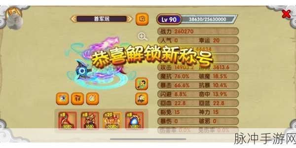 造梦西游OL角色战力排行与深度剖析