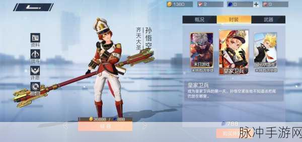 孙悟空烈焰闪震撼归来,造梦西游3开启冒险新纪元