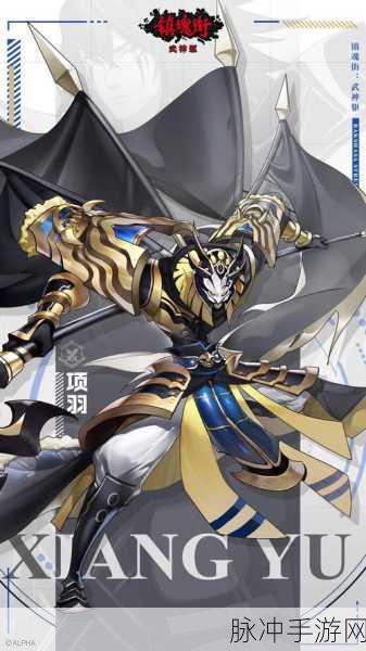 镇魂街武神躯SSR守护灵强度大揭秘，谁才是你的战斗伙伴？