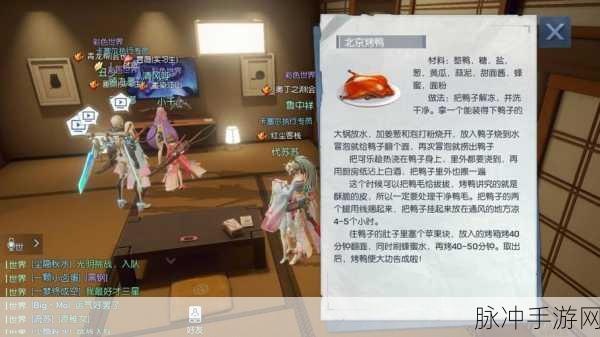 龙族幻想副职业选择全攻略，巨星还是料理大师？