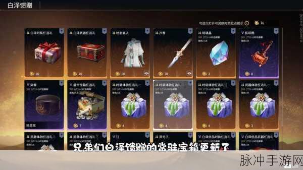 永劫无间聚宝阁，珍稀宝箱解锁奇幻之旅，专属钥匙探寻无尽宝藏