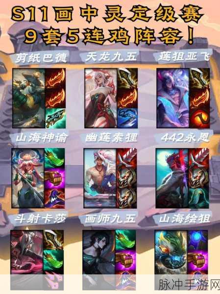 云顶之弈定级赛，与过往荣耀的微妙联系