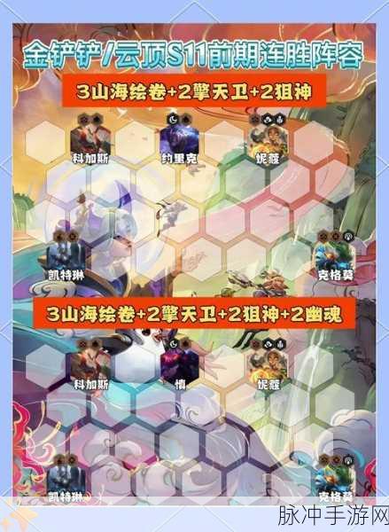 云顶之弈定级赛,与过往荣耀的微妙联系